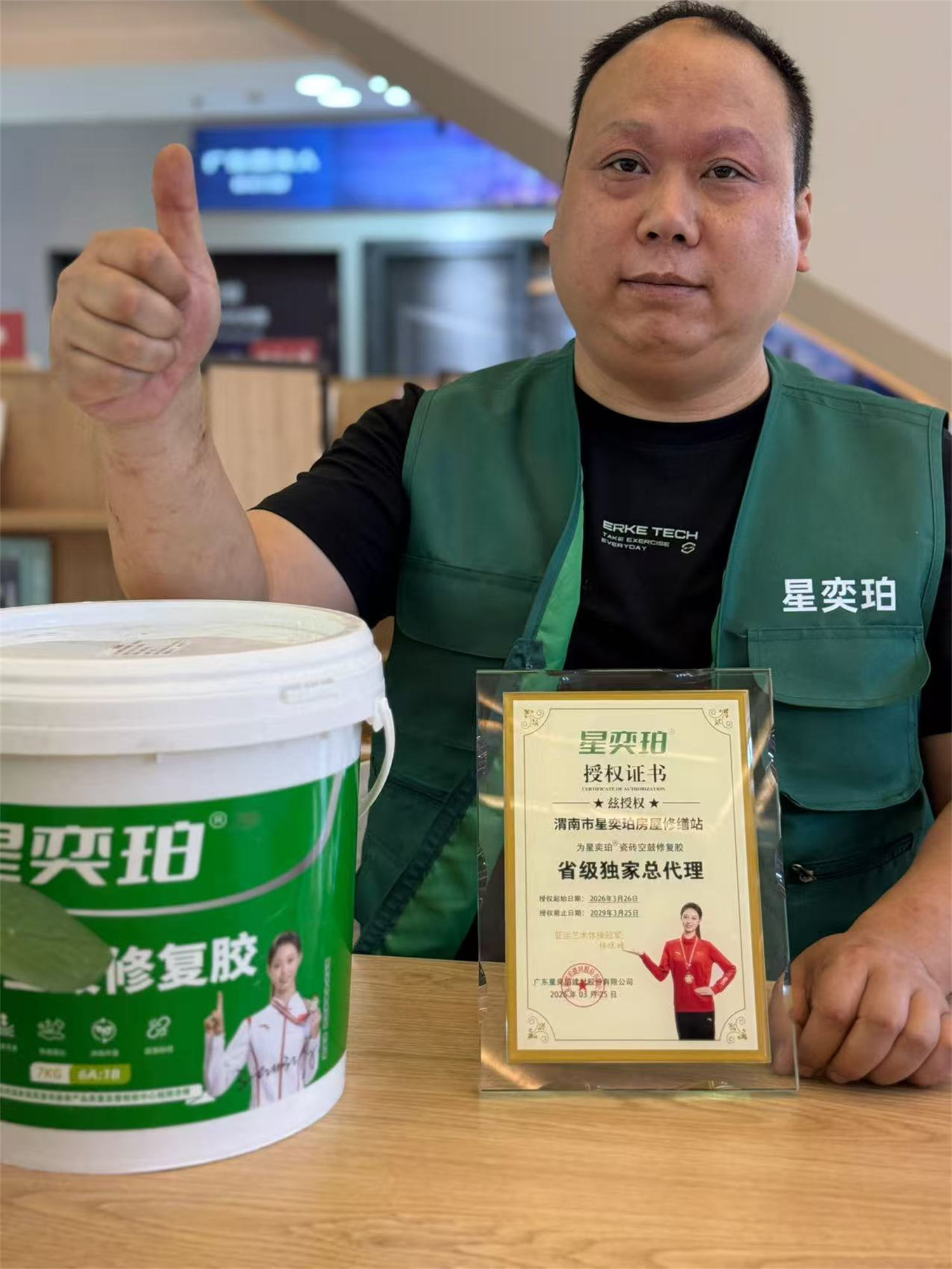 省级独家总代理